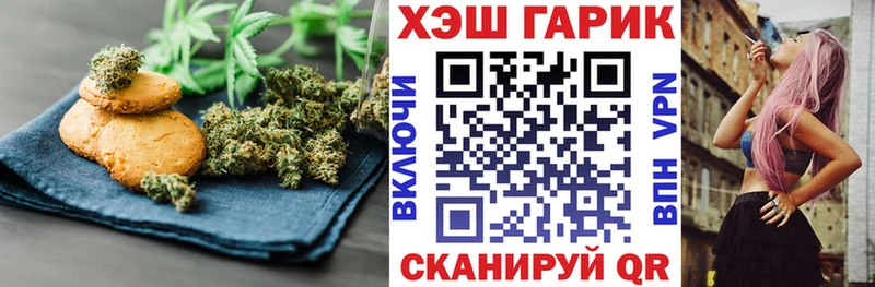 Еда ТГК марихуана  Купить где  Красноармейск 