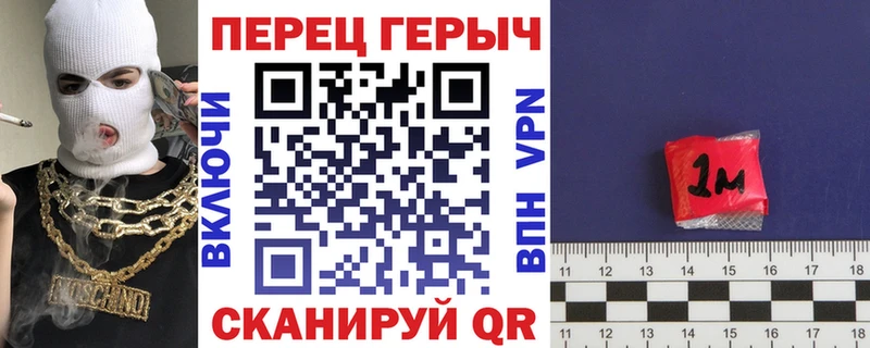 Купить закладки  Красноармейск  ГЕРОИН VHQ 