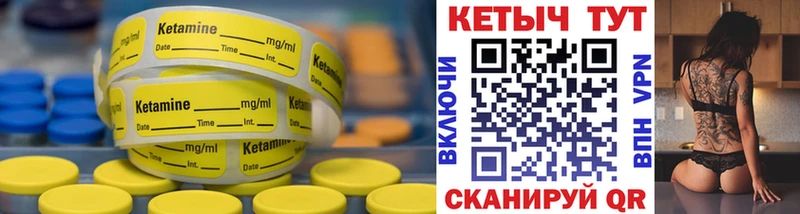 Купить закладки  Красноармейск  Кетамин VHQ 