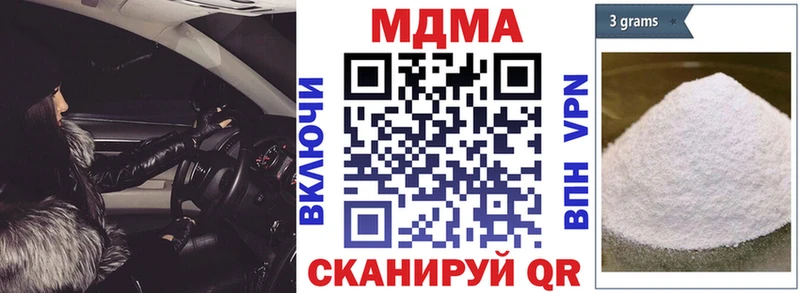 МДМА crystal Купить закладки Красноармейск