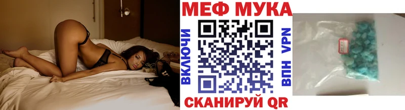 Купить  Красноармейск  МЕФ мяу мяу 