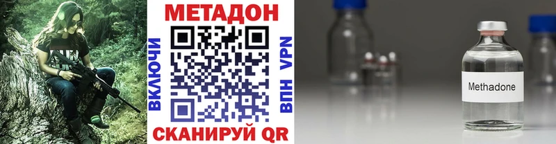 МЕТАДОН methadone  Купить где  Красноармейск 